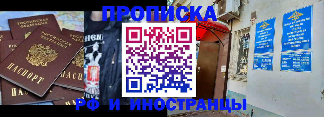 временная регистрация для всех в Старом Осколе