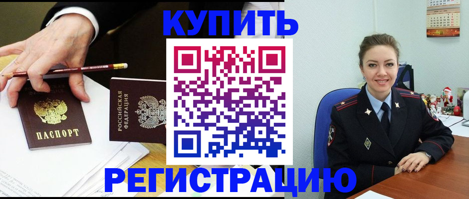 найти адрес прописки в Старом Осколе