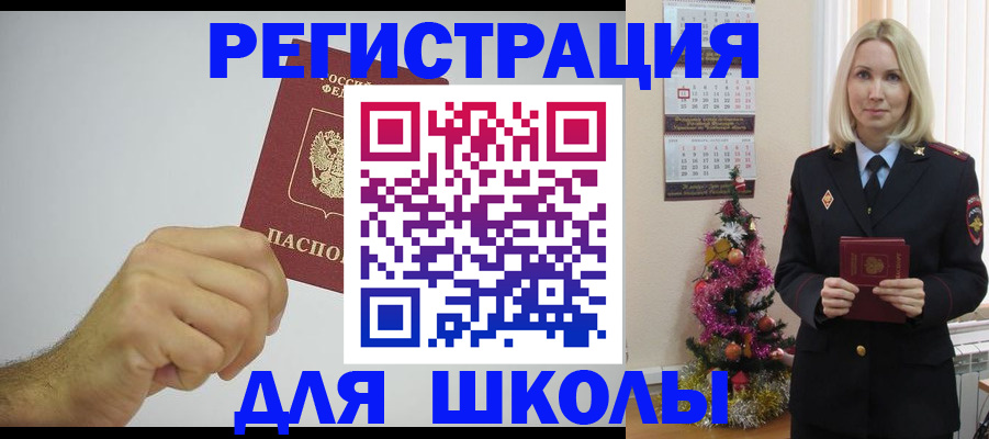 прописка от собственника в Старом Осколе